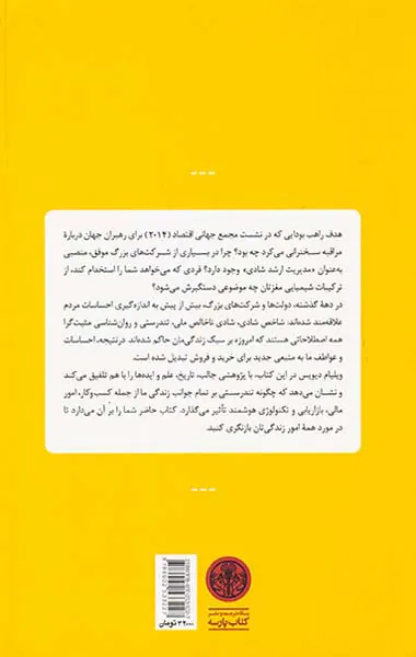 صنعت شادی